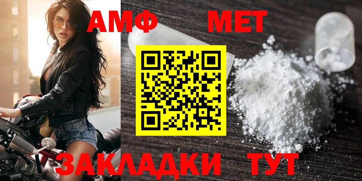 АМФЕТАМИН Premium Южноуральск
