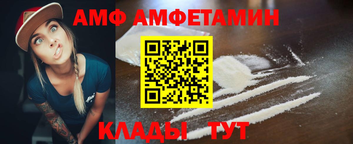 Amphetamine  АМФ Premium  Вход с VPN  Южноуральск 