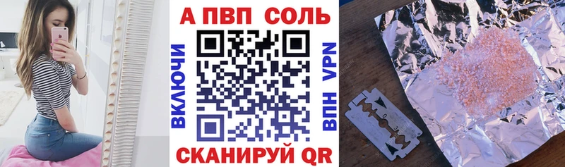 A-PVP кристаллы  цены   OMG как войти  Южноуральск 