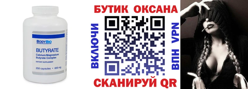 наркошоп  Южноуральск  БУТИРАТ бутик 