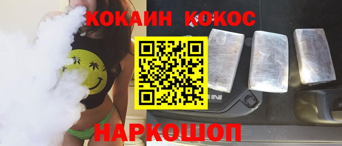 COCAIN 97% Южноуральск