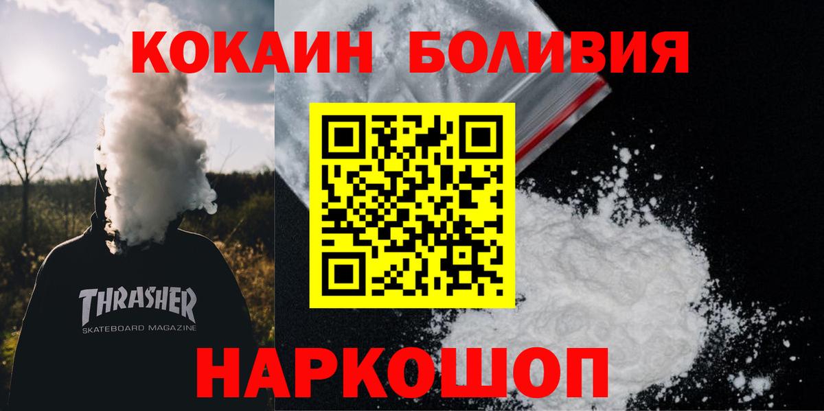 COCAIN Columbia  Вход с VPN  КОКАИН 99%  Южноуральск 