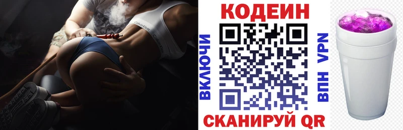 гидра tor Южноуральск Кодеиновый сироп Lean Purple Drank