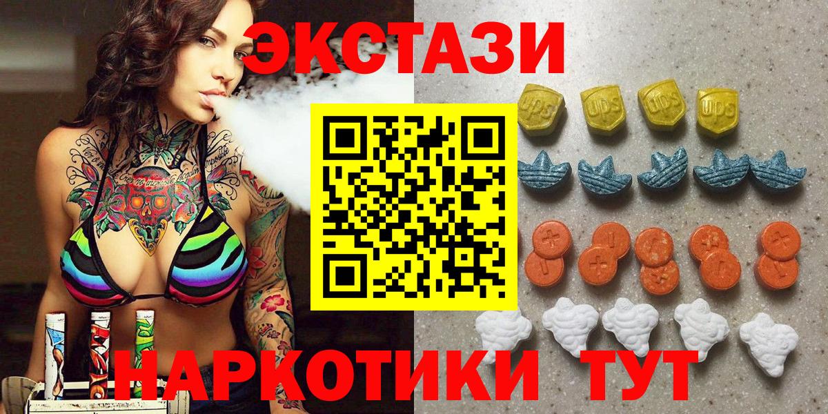 Южноуральск  Экстази  Вход с VPN  Экстази 280 MDMA 