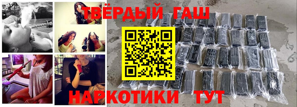 ГАШ VHQ  ГАШИШ индика сатива  Вход с VPN  Южноуральск 