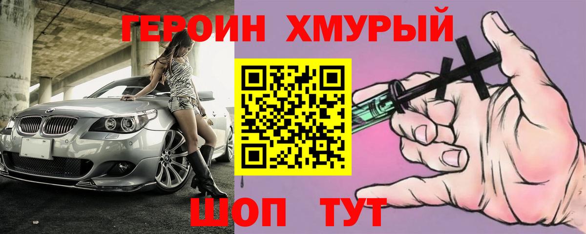 Южноуральск  ГЕРОИН Heroin  Вход с VPN 