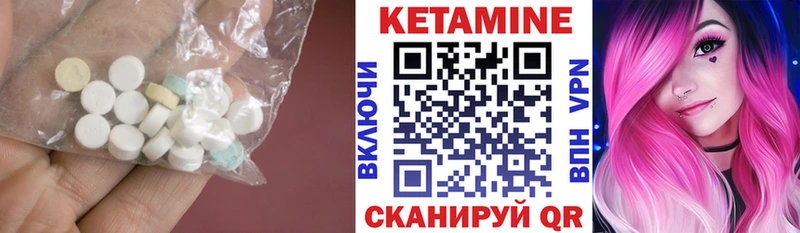закладки  Южноуральск  Кетамин VHQ 