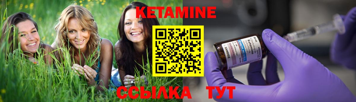 Южноуральск  КЕТАМИН ketamine  Вход с VPN 
