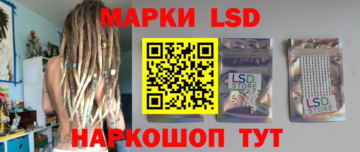 LSD-25 экстази  Лсд 25 экстази ecstasy  Вход с VPN  Лсд 25 экстази ecstasy  Южноуральск 