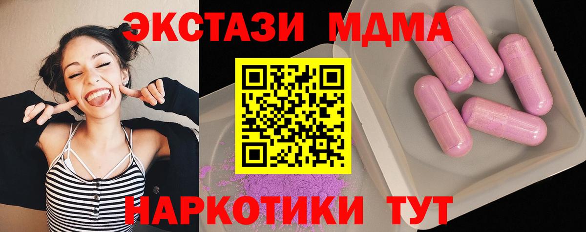 Южноуральск  MDMA  MDMA crystal  Вход с VPN  МДМА молли 