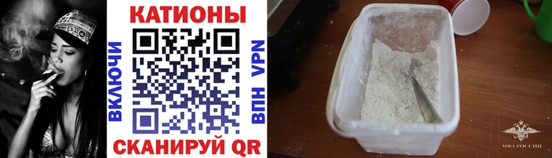 МЯУ-МЯУ мяу мяу  купить закладку  Южноуральск 