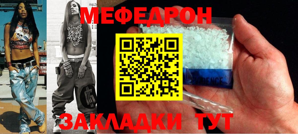Мефедрон  МЕФ 4 MMC  Южноуральск  МЕФ  Вход с VPN  Меф мяу мяу 