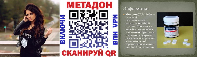 купить   Южноуральск  МЕТАДОН мёд 