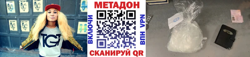 Метадон VHQ Южноуральск