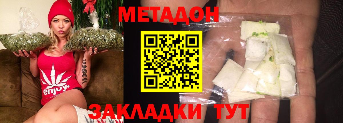 Метадон VHQ Южноуральск