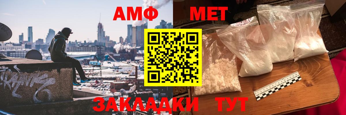 Южноуральск  Первитин Декстрометамфетамин 99.9%  Вход с VPN 