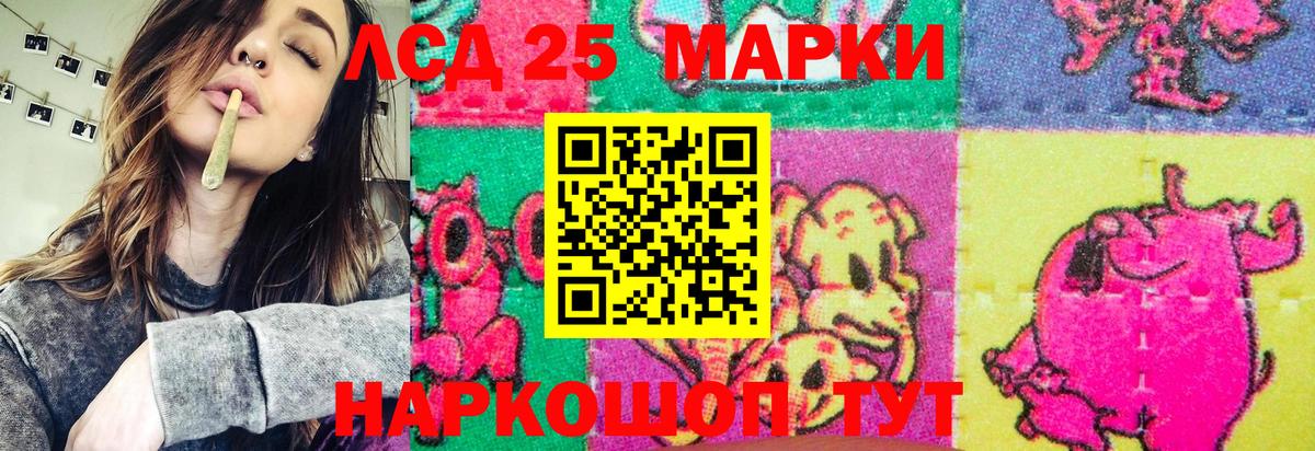 Марки NBOMe 1,5мг Южноуральск