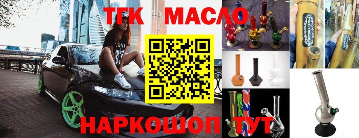 ТГК вейп с тгк  Вход с VPN  Южноуральск 