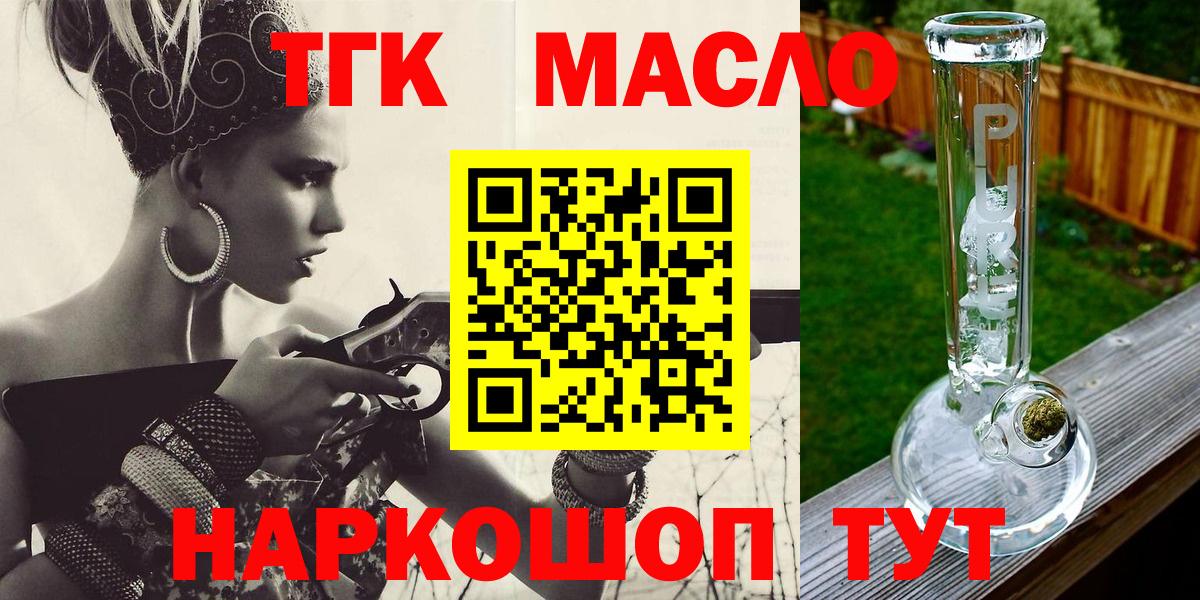 Дистиллят ТГК гашишное масло Южноуральск