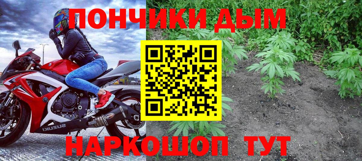 Южноуральск  Бошки марихуана конопля  Вход с VPN  Бошки Шишки Ganja 